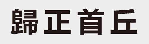 4 characters Idiom and proverb 28 598