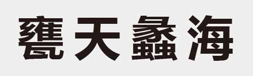 4 characters Idiom and proverb 28 619