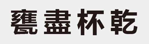 4 characters Idiom and proverb 28 621