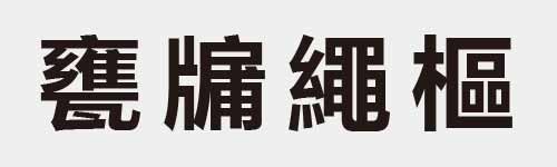 4 characters Idiom and proverb 28 623