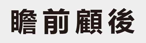 4 characters Idiom and proverb 28 625