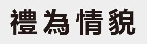 4 characters Idiom and proverb 28 636