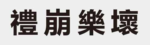 4 characters Idiom and proverb 28 638