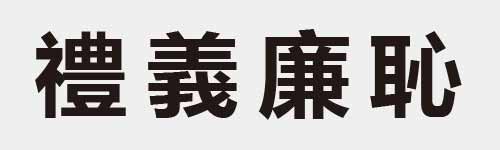 4 characters Idiom and proverb 28 641