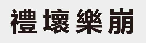 4 characters Idiom and proverb 28 644