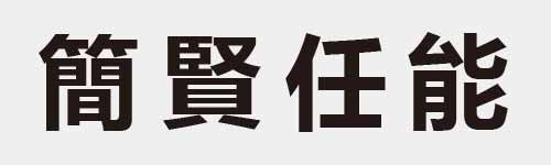 4 characters Idiom and proverb 28 668