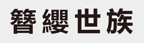 4 characters Idiom and proverb 28 671