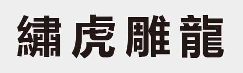 4 characters Idiom and proverb 28 683