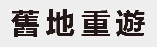 4 characters Idiom and proverb 28 706