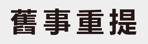 4 characters Idiom and proverb 28 707