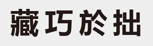 4 characters Idiom and proverb 28 728