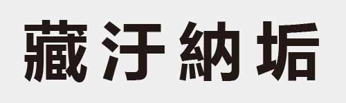 4 characters Idiom and proverb 28 729