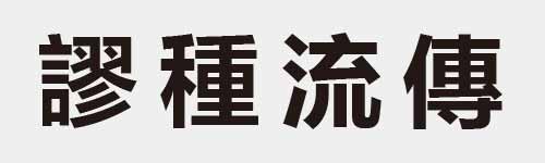 4 characters Idiom and proverb 28 773