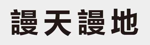 4 characters Idiom and proverb 28 788