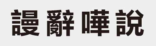 4 characters Idiom and proverb 28 790