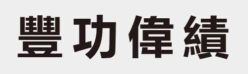 4 characters Idiom and proverb 28 793