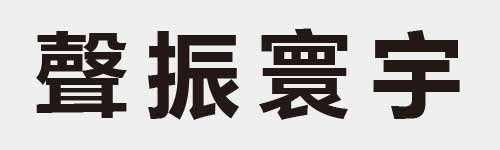 4 characters Idiom and proverb 28 80