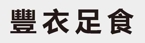 4 characters Idiom and proverb 28 800