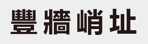 4 characters Idiom and proverb 28 819