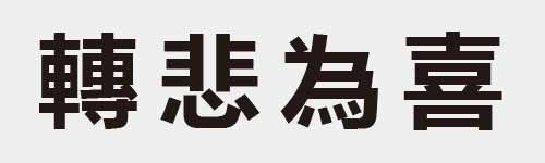 4 characters Idiom and proverb 28 840