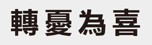 4 characters Idiom and proverb 28 844