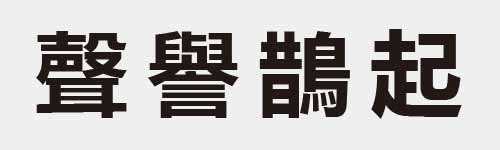 4 characters Idiom and proverb 28 93