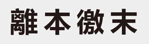 4 characters Idiom and proverb 28 932