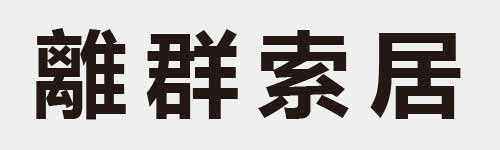 4 characters Idiom and proverb 28 946