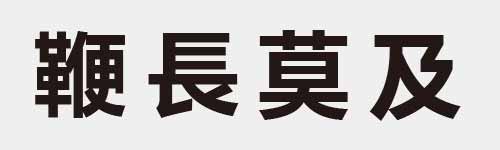 4 characters Idiom and proverb 28 958