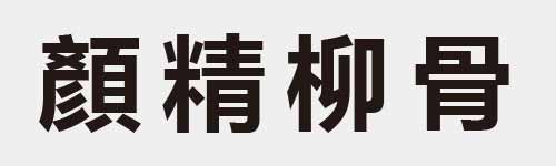 4 characters Idiom and proverb 28 979