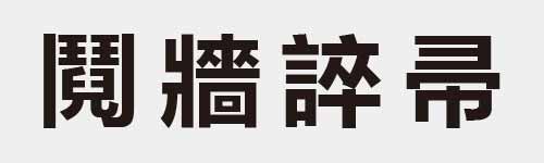 4 characters Idiom and proverb 29 09