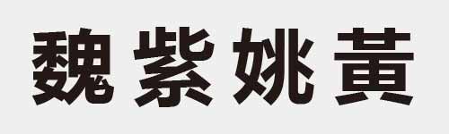 4 characters Idiom and proverb 29 11