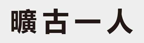 4 characters Idiom and proverb 29 112