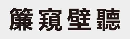 4 characters Idiom and proverb 29 168