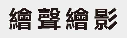 4 characters Idiom and proverb 29 181