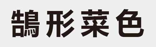 4 characters Idiom and proverb 29 19