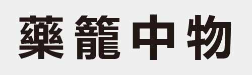 4 characters Idiom and proverb 29 200