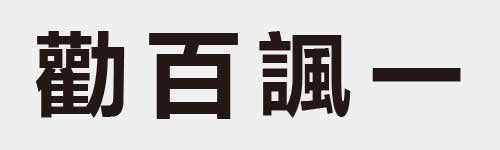 4 characters Idiom and proverb 29 23