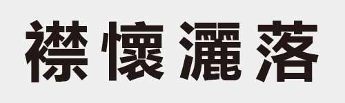 4 characters Idiom and proverb 29 238