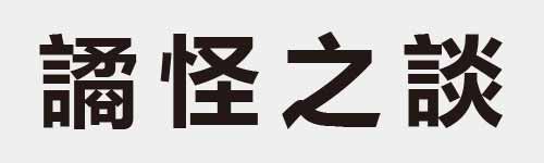 4 characters Idiom and proverb 29 242