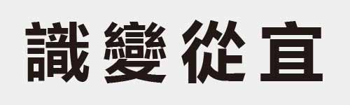 4 characters Idiom and proverb 29 258