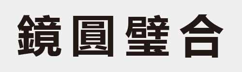 4 characters Idiom and proverb 29 293