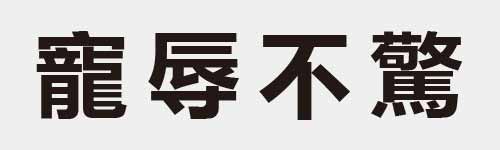 4 characters Idiom and proverb 29 32