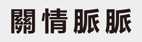 4 characters Idiom and proverb 29 320