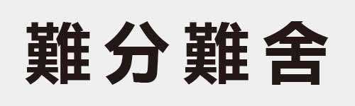 4 characters Idiom and proverb 29 323