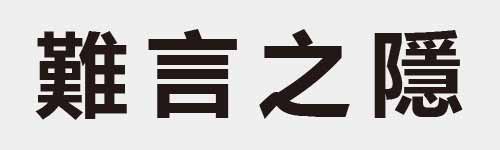 4 characters Idiom and proverb 29 337