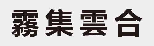 4 characters Idiom and proverb 29 348