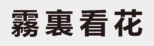 4 characters Idiom and proverb 29 350