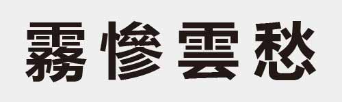 4 characters Idiom and proverb 29 351