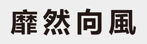 4 characters Idiom and proverb 29 367